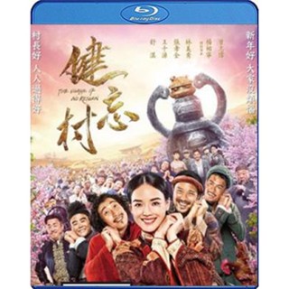 แผ่นบลูเรย์ หนังใหม่ The Village of No Return (2017) หมู่บ้านคนเพี้ยน (เสียง Chi/ไทย | ซับ Eng/ ไทย) บลูเรย์หนัง