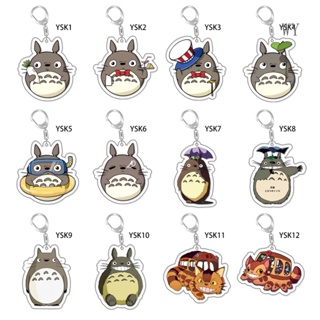 Wy พวงกุญแจอะคริลิคใส ลายการ์ตูนอนิเมะ Totoro สองด้าน ของขวัญ