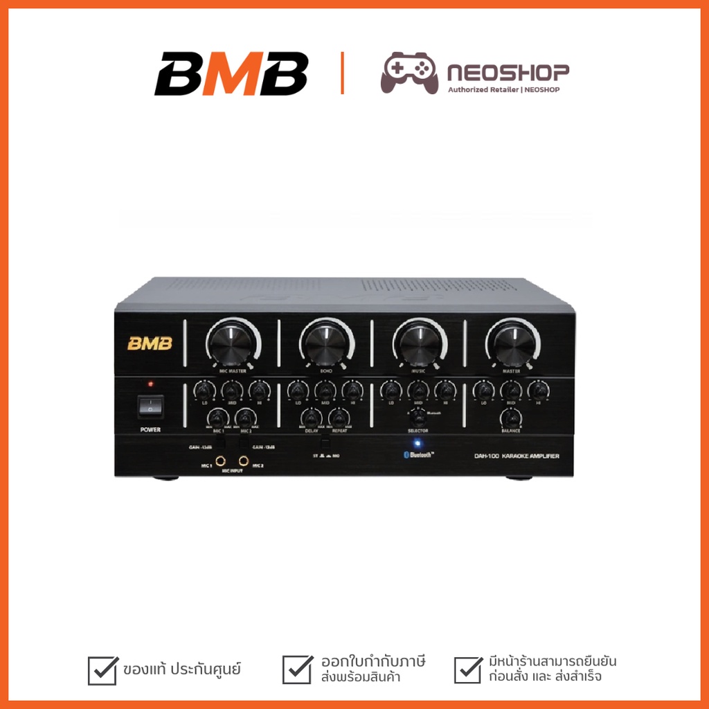 BMB DAH-100 Karaoke amplifier แอมป์คาราโอเกะ by Neoshop