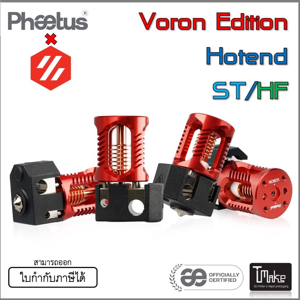 Phaetus Dragon Hotend Voron Edition