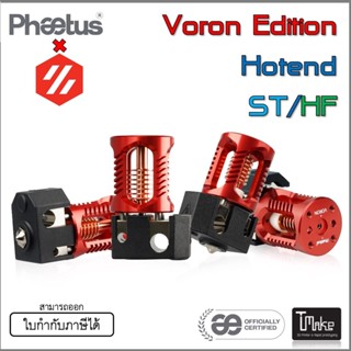 Phaetus Dragon Hotend Voron Edition