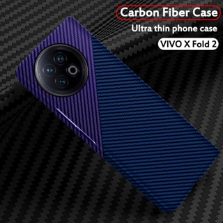 เคสโทรศัพท์มือถือ คาร์บอนไฟเบอร์ แบบฝาพับ บางพิเศษ หรูหรา สําหรับ Vivo X Fold2 X Fold2