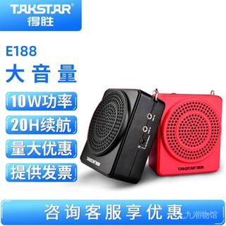 ขายดี Takstar Takstar Victory E188 เครื่องขยายเสียง 10w พลังงานสูง สําหรับคุณครู