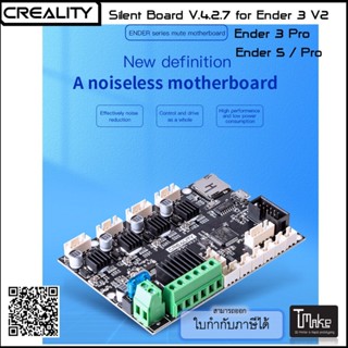 Creality Silent Motherboard V4.2.7 for Ender 3 V2 / Ender 3 /Pro/Ender 5/Pro/CR-20/Pro (4002020012)