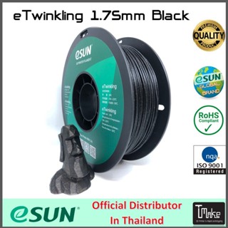 eSUN filament eTwinkling Black 1.75mm for 3D Printer