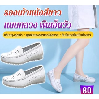 [kjcgeegofirst](รุ่นใหม่) รองเท้าหนังสีขาว แบบกลวง พื้นเอ็นวัวนุ่ม ใส่สบาย รองเท้าทำงานแฟชั่น