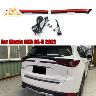 ไฟท้ายรถยนต์ LED ไฟเบรก ไฟท้าย สําหรับ Mazda CX5 CX-5 2022+