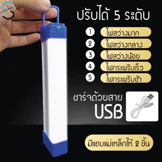 สว่างมาก หลอดไฟLED หลอดไฟพกพา 5โหมด 40W/60W หลอดไฟฉุกเฉิน ชาร์จUSB หลอดไฟติดกำแพง หลอดไฟแขวน