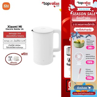 เครื่องใช้ไฟฟ้าขนาดเล็ก [ทักแชทรับโค้ด] Xiaomi Mi Electric Kettle 1A กาต้มน้ำไฟฟ้า 1.5 ลิตร ร้อนเร็วภายใน 5 นาที