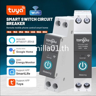 Tuya wifi circuit breaker เบรกเกอร์วงจรอัจฉริยะ WIFI พร้อมรางมิเตอร์ 1P 63A DIN สําหรับสวิตช์รีโมตคอนโทรลไร้สาย บ้านอัจฉริยะ โดย APP TONGOU