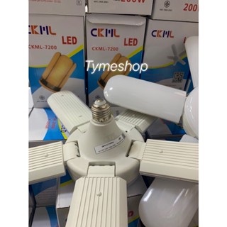 แสงไฟส่องสว่าง หลอดไฟ CKML-7200  5+1 JM 4+1 JM8+1(360w)ใบพัดทรงพัดลม แสงขาว แสงเหลือง หลอดไฟใบพัด หลอดไฟ