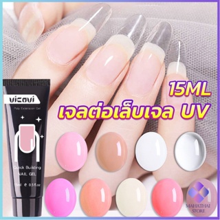 Mahathai เล็บปลอม โพลีเจล UV คริสตัล 6 สี 15 มล. สําหรับต่อเล็บ DIY Nail glue