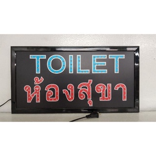 แสงจ้ามาก ป้ายไฟ LED  TOILET ห้องสุขา