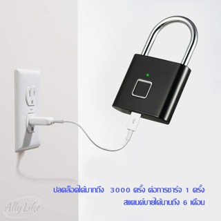Power Lock Smart Key กุญแจ ลายนิ้วมือ ปลดล็อค แสกน ด้วยลายนิ้วมือ อัตโนมัติ auto ปลอดภัย safe fingerprint lock scan