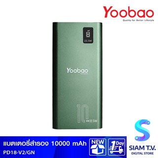 YOOBAO Powerbank 10000mAh รุ่นPD18-V2/Green Fast Charge/QC/PD20W รองรับการชาร์จเร็ว LCD Di โดย สยามทีวี by Siam T.V.