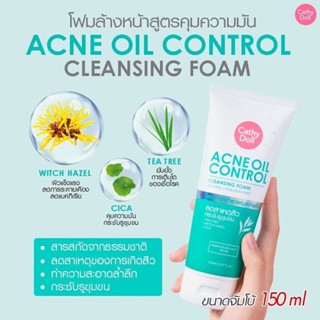 Cathy Doll Acne Oil Control Cleansing Foam 150ml โฟมล้างหน้า สูตรควบคุมความมัน