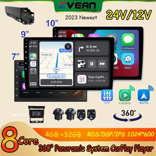 Evean เครื่องเล่น Android 24V 12V【8core + 360 สําหรับยานพาหนะ° เครื่องเล่น GPS WIFI บลูทูธ พร้อมกล้องถอยหลัง สําหรับติดรถยนต์