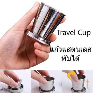 Stainless Steel Folding Cup 250ML Portable Outdoor Camping Telescopic Water Coffee Tea Travel Metal Cup