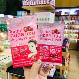 Tomato Collagen Mixberry Plus 12g x 6 ซอง คอลลาเจนเปปไทด์ จากญี่ปุ่น + ไลโคปีน