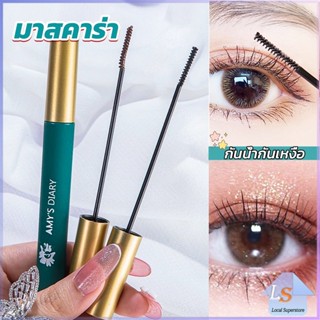 มาสคาร่า หัวแปรงเรียวเล็ก กันน้ำกันเหงื่อ ไม่เลอะ ติดทนยาวนาน mascara cream