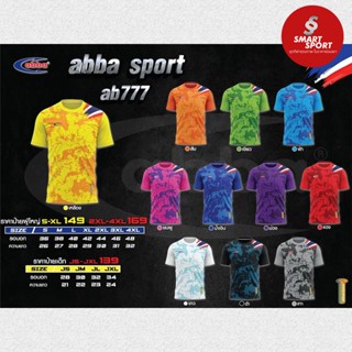 เสื้อกีฬา พิมพ์ลาย เนื้อผ้าดี ราคาส่ง จากโรงงาน ยี่ห้อ ABBA SPORT รุ่น AB777