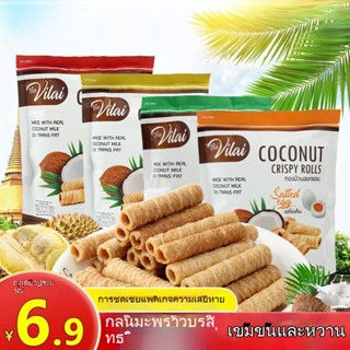 มะพร้าวโรลออสเตรเลีย80g ไข่แดงเค็มทุเรียนไข่เจียวกะทิดั้งเดิมขนมลำลองที่นิยมในโลกออนไลน์