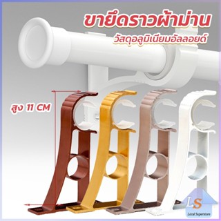 ขายึดราวผ้าม่าน แบบเดี่ยว ขายึดผ้าม่าน โลหะ Curtain bracket