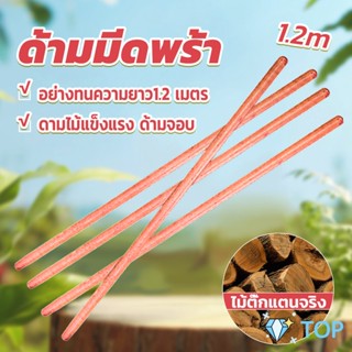 ด้ามจอบ ด้ามเสียม ไม้เนื้อแข็ง ยาว1.2m Wooden handle