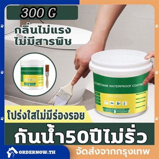 กาวใสกันน้ำซึม สีกันรั่วซึม ใสแห้งไว กาวกันซึมแบบใส กาวกันรั่วซึม กาวกันน้ำแบบใส กาวกันน้ำรั่ว ซ่อมหลังคารั่ว พื้นห้องน้