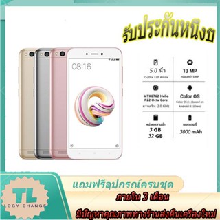 เตรียมจัดส่ง Xiaomi Redmi 5A แท้ 100% Ram3 Rom32 หน้าจอใหญ่ หน้าจอ5นิ้ว อุปกรณ์ครบกล่อง มีประกันร้าน12เดือน