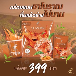 Slandar ชาไทย Slandar Cha thai 10 ซอง อาหารเสริมควบคุมนน.