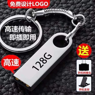 [High Speed Enough Quantity] แฟลชไดรฟ์ USB 16g32g64g128g สําหรับคอมพิวเตอร์ โทรศัพท์มือถือ