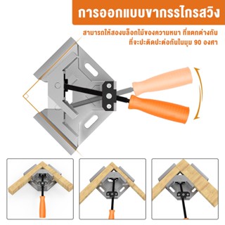 Moketa ปากกาจับฉาก 90องศา แคล้มป์จับฉาก ฟิกซ์เจอร์มุมฉาก