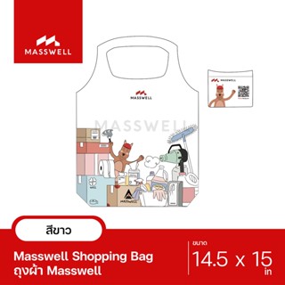 ถุงผ้า Masswell Shopping Bag - สีขาว [00-PMBAG-W]