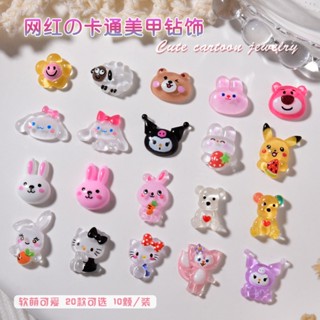 อุปกรณ์ตกแต่งเล็บ เรซิน ลายการ์ตูนสุนัข Kuromi Melody Pudding Dog 3D DIY 10ชิ้น