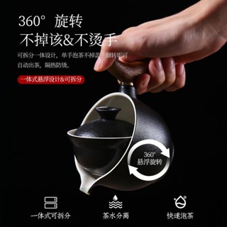 [พร้อมส่ง] ชุดกาน้ําชาเซรามิค แบบหมุนอัตโนมัติ พกพาง่าย ของใช้ในครัวเรือน