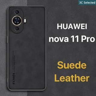 หนังกลับ เคส HUAWEI nova 11 Pro Case สัมผัสที่สบาย ป้องกันลายนิ้วมือ ขอบTPUนุ่ม ป้องกันกล้อง ปกป้องหน้าจอ กันกระแทก