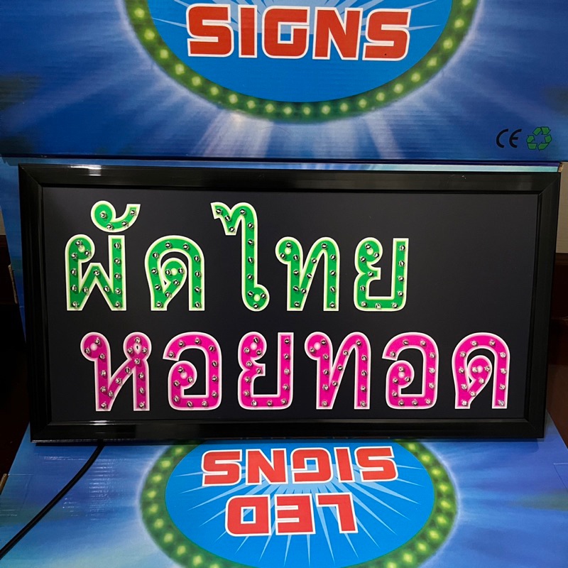 ป้ายไฟ*ผัดไทยหอยทอด* ป้ายไฟLED ป้ายไฟร้าน ป้ายไฟตกแต่งร้าน ป้ายไฟวิ่ง ป้ายไฟตัวอักษร ป้ายไฟสำเร็จรูป (LB-00069)