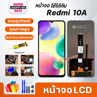 หน้าจอ LCD xiaomi Redmi 10A Display จอ+ทัช อะไหล่มือถือ อะไหล่ จอxiaomi Redmi10A/Redmi9A