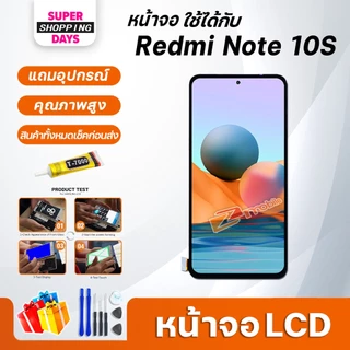 หน้าจอ LCD xiaomi Redmi Note 10S อะไหล่มือถือ พร้อมทัชสกรีน LCD Screen Display xiaomi Redmi Note 10S