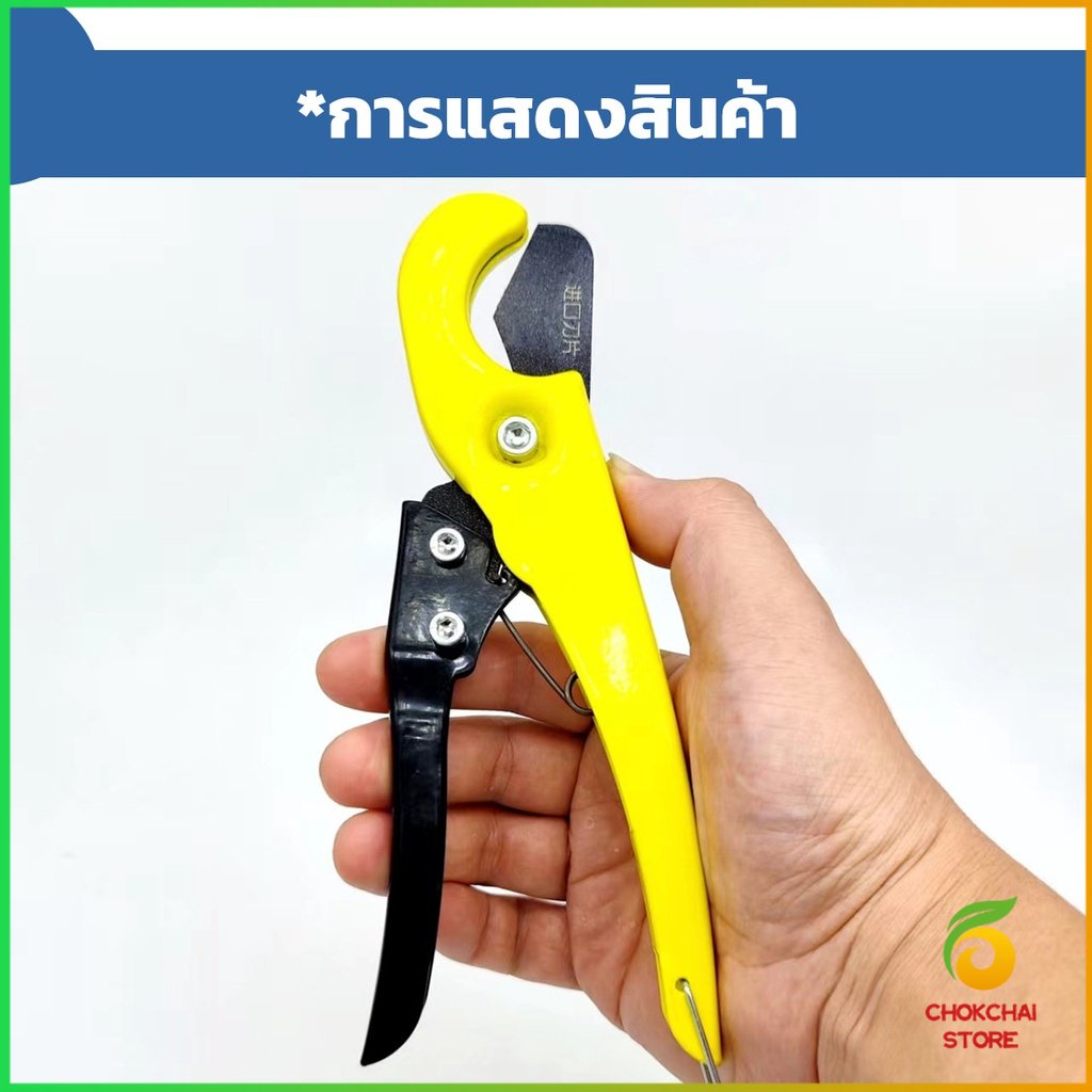 Chok กรรไกรตัดท่อ pvc  คีมตัดท่อพีวีซี คีมตัดท่อ วัสดุอย่างดี  ตัดได้ 32mm Pipe cutter - รูปที่ 2