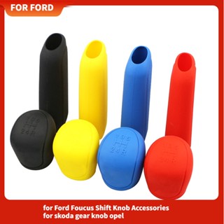 ฝาครอบหัวเกียร์ซิลิโคน และฝาครอบเบรกมือ สําหรับ Ford Foucus Shift Knob Accessories for Skoda Gear Knob Opel Astra