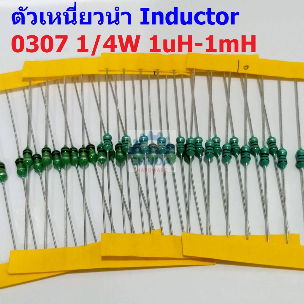 (5 ตัว) ตัวเหนี่ยวนำ ตัว L Inductor 0307 1/4W 1uH 10uH 22uH 33uH 47uH 100uH 150uH 220uH 330uH 470uH 