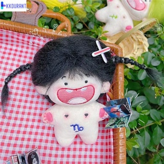 Funny Zodiac Puppet ตุ๊กตาผ้าฝ้ายไร้ฟัน KDURANT