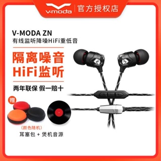 V-moda ZN ชุดหูฟังซับวูฟเฟอร์ HiFi ตัดเสียงรบกวน 0FQD