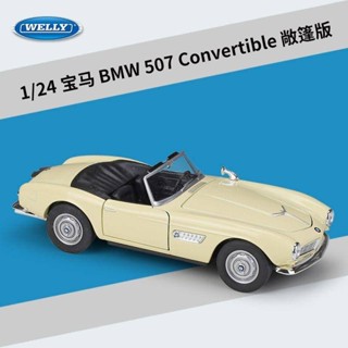 Willie WELLY1:24 BMW BMW 507 convertible sports car simulation alloy car model toy collection gift