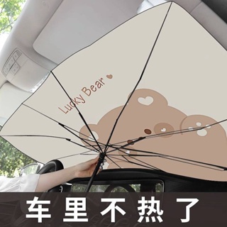 Auto Abat Vent Heat Block and Sun Protection for Summer Folding Sunshade Sun Visor Front Windshield Shading Vehicle Window Curtain Je6B