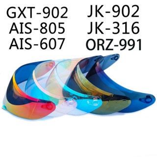 เลนส์หมวกกันน็อค Jiekai 316/902 Aishi 805-607 แบบสากล