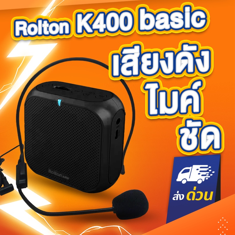 Rolton K400 เครื่องขยายเสียงพกพาขนาดเล็กเครื่องขยายเสียงโทรโข่งพร้อมไมโครโฟนแบบมีสายลำโพงลำโพงวิทยุ 