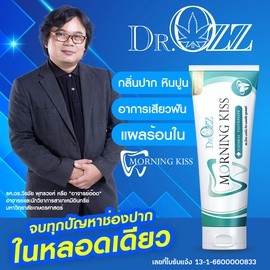 ยาสีฟัน ดร.อ๊อด ยาสีฟันสมุนไพร Dr.Ozz Morning Kiss แก้กลิ่นปาก สูบบุหรี่ ฟันเหลือง ขจัดคราบหินปูน ไม่มีกลิ่นปาก